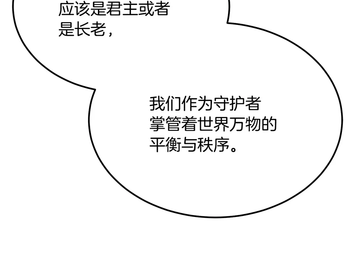 第108话 复杂的局势 第57页