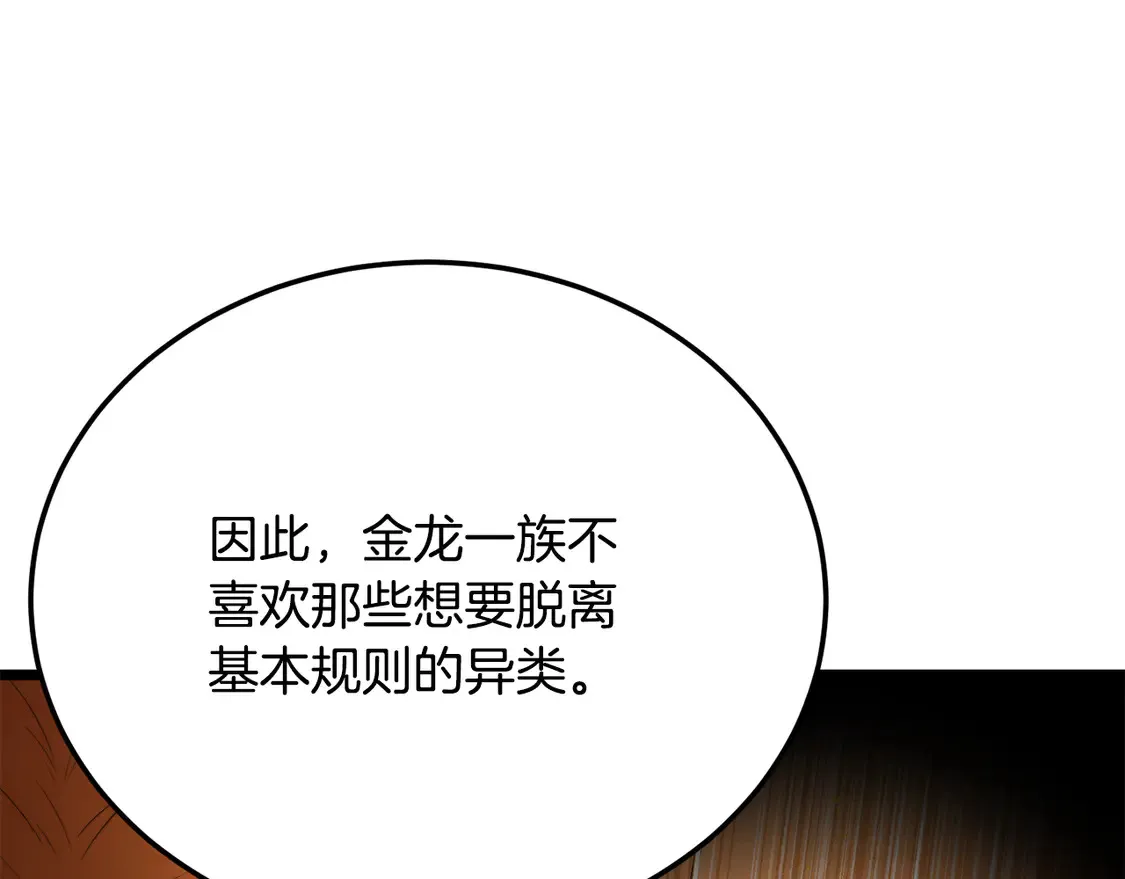 第108话 复杂的局势 第58页