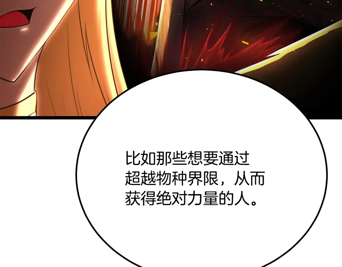第108话 复杂的局势 第60页