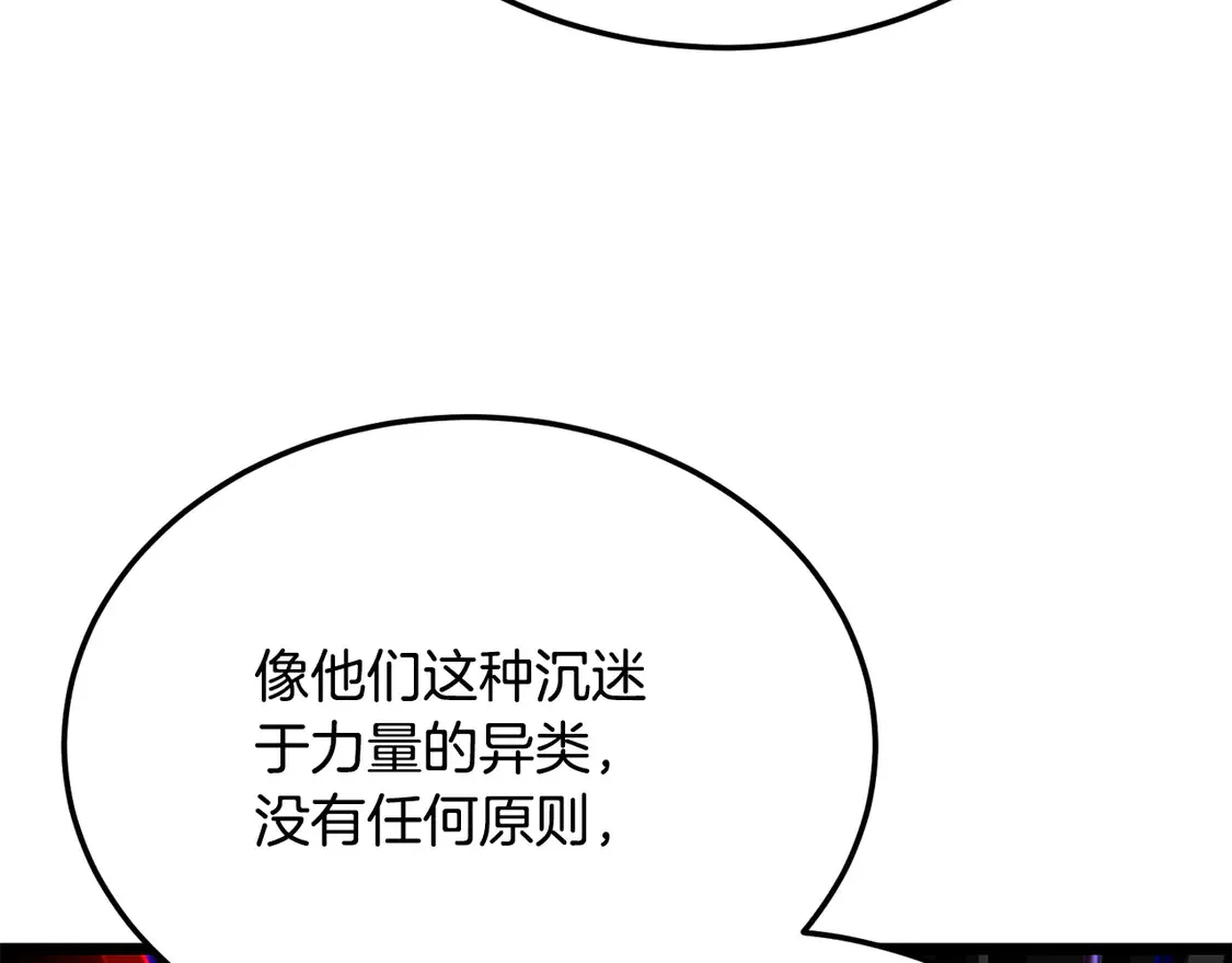 第108话 复杂的局势 第61页