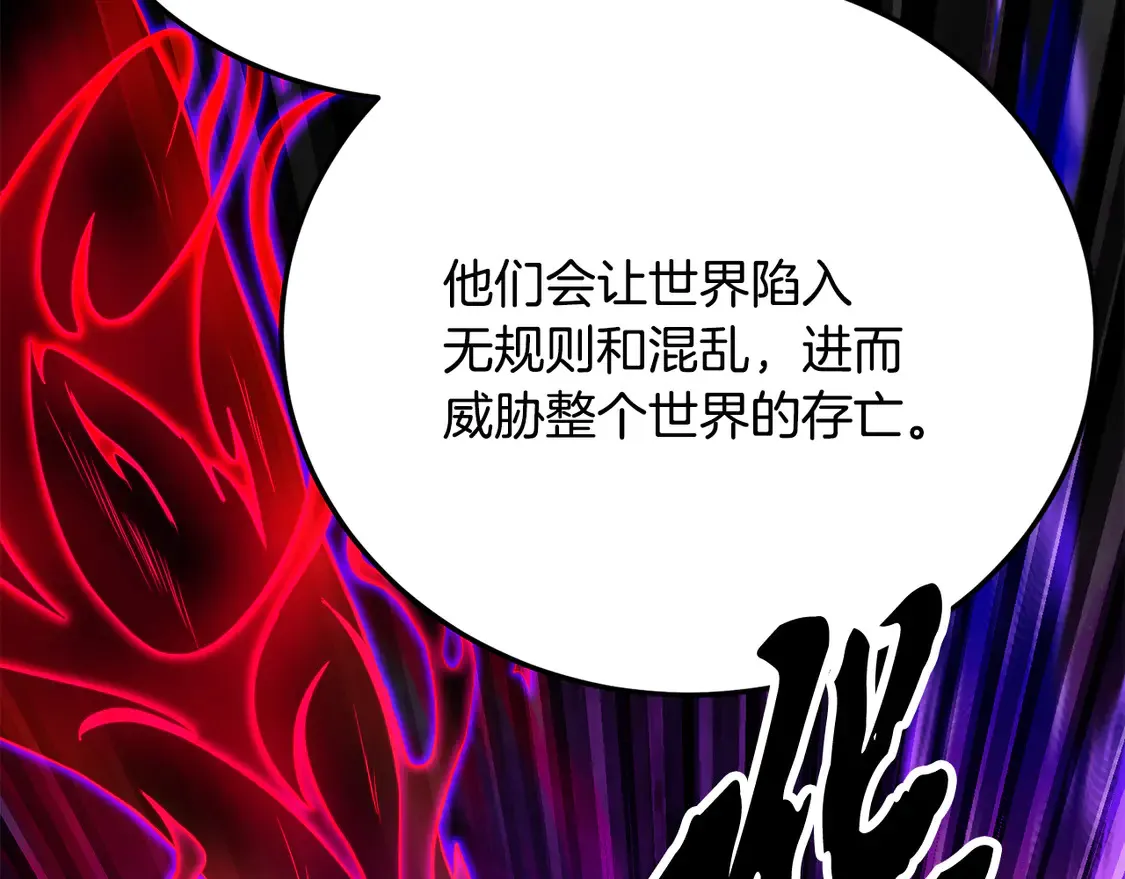 第108话 复杂的局势 第62页