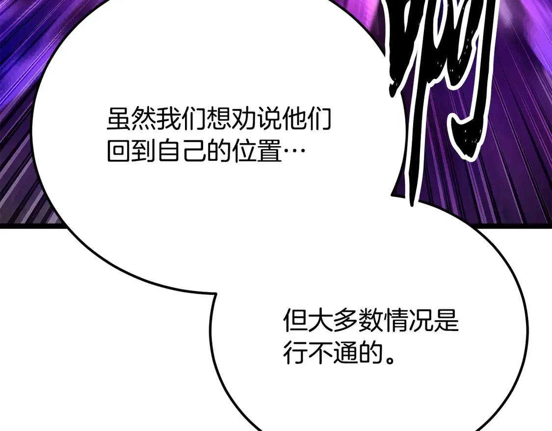 第108话 复杂的局势 第65页