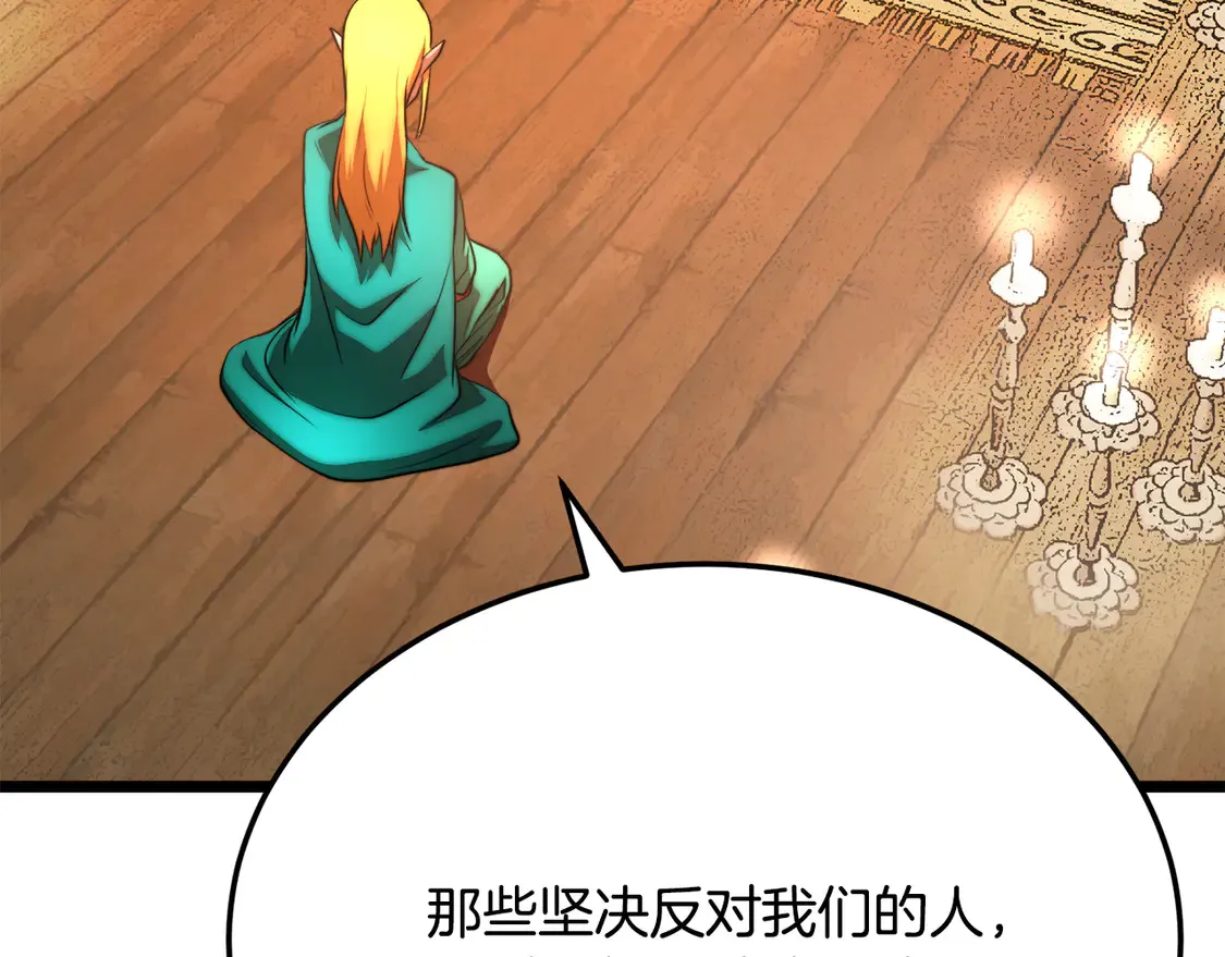第108话 复杂的局势 第69页