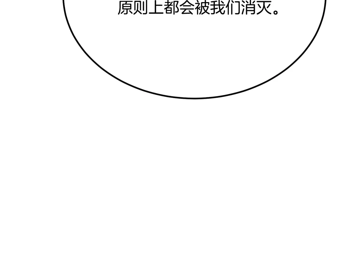 第108话 复杂的局势 第70页