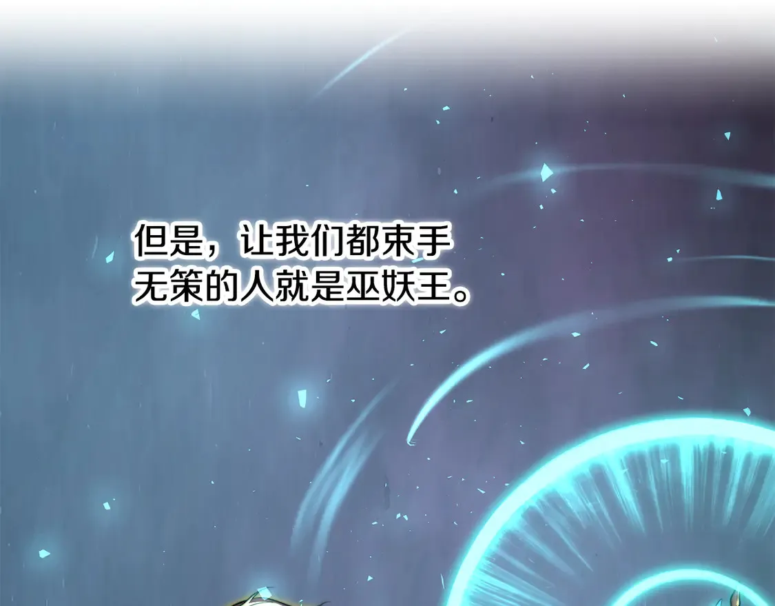 第108话 复杂的局势 第71页