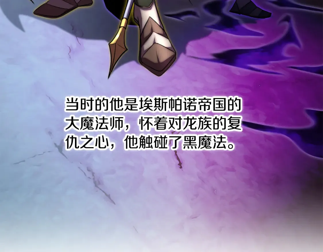第108话 复杂的局势 第74页