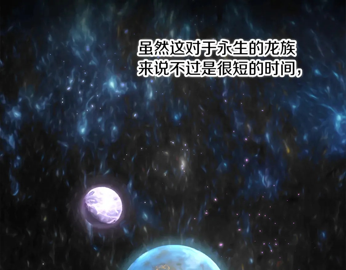 第108话 复杂的局势 第83页