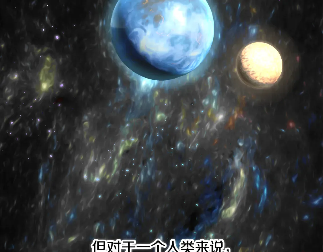 第108话 复杂的局势 第84页