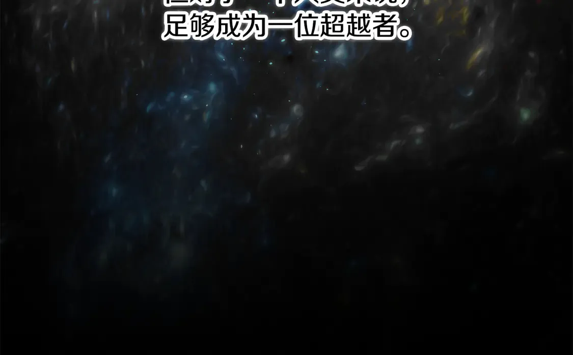 第108话 复杂的局势 第85页