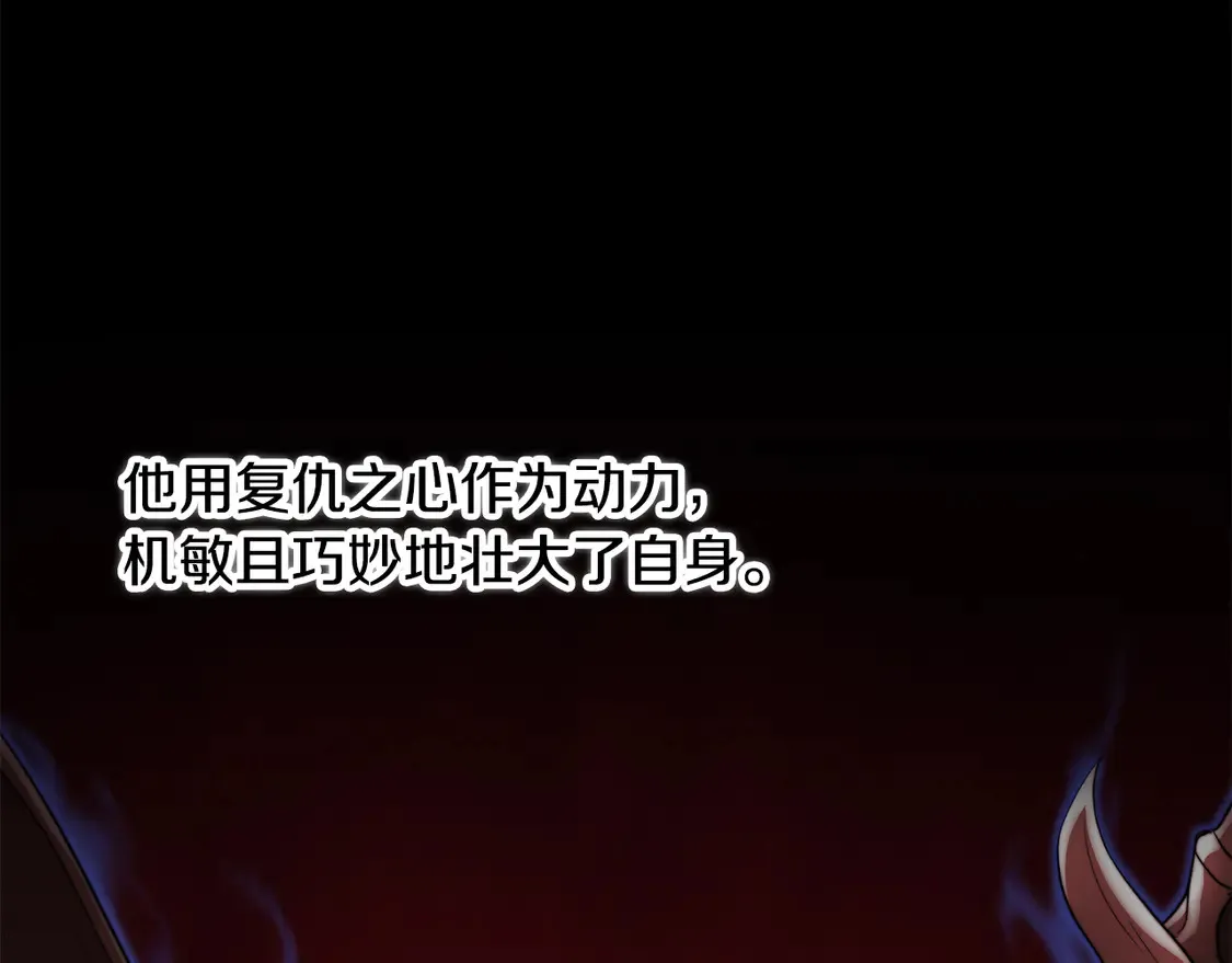 第108话 复杂的局势 第86页