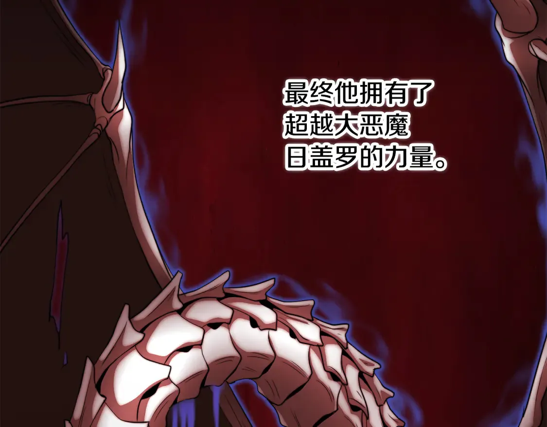 第108话 复杂的局势 第87页