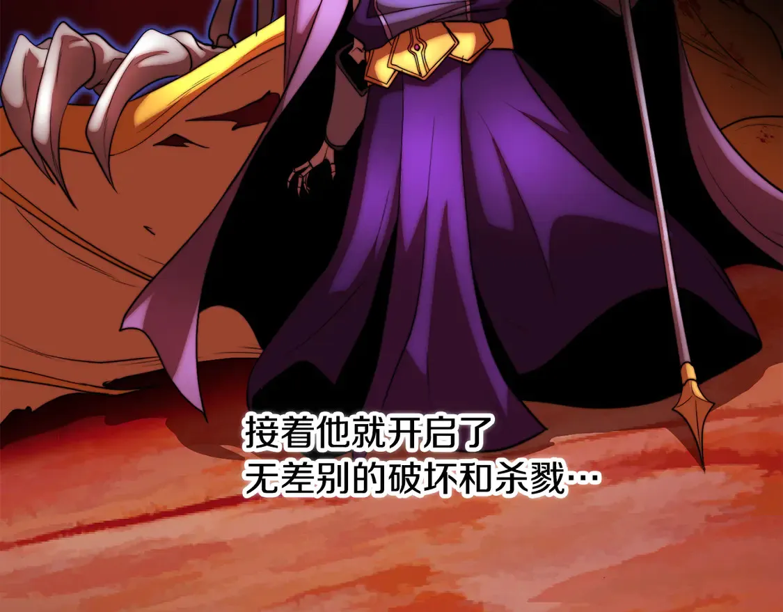 第108话 复杂的局势 第90页