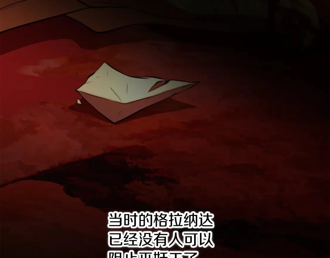 第108话 复杂的局势 第92页