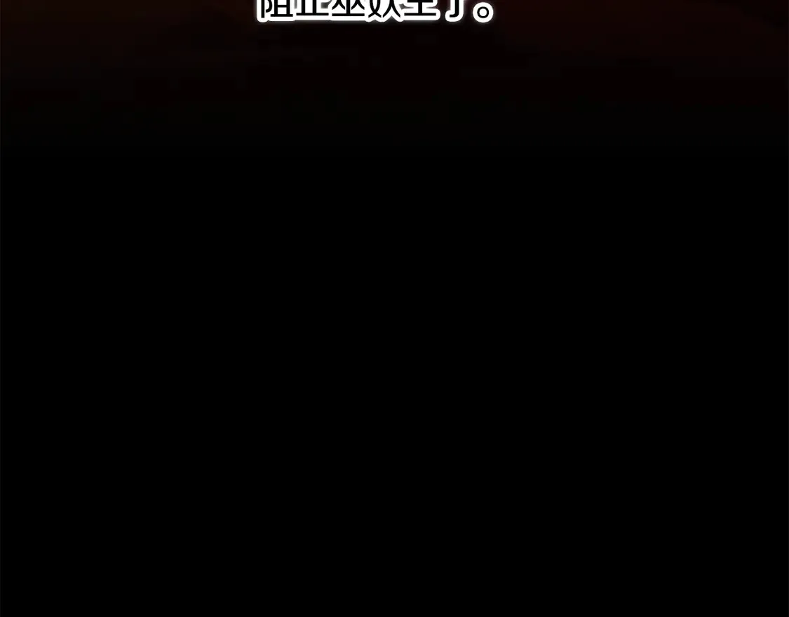 第108话 复杂的局势 第93页