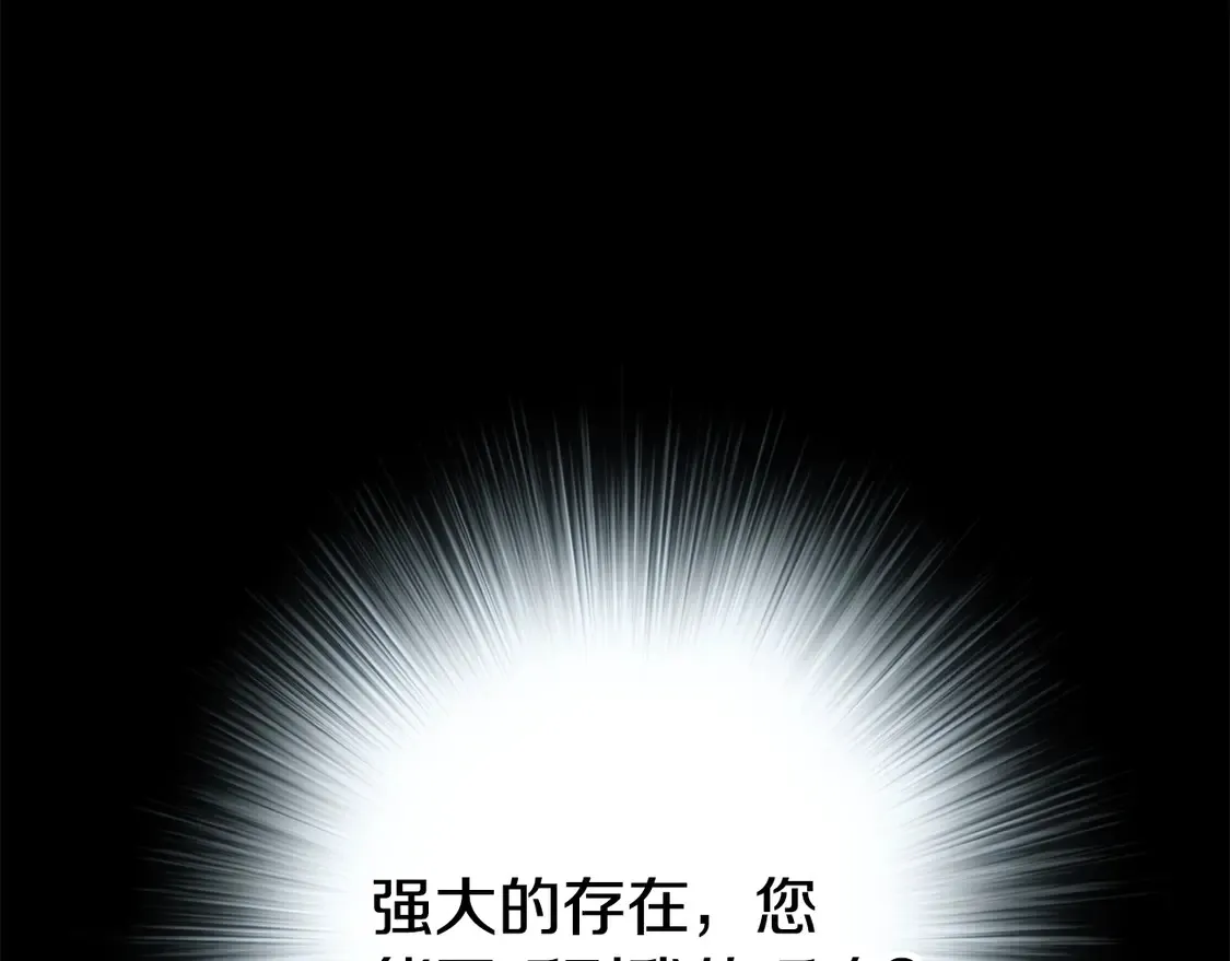 第108话 复杂的局势 第94页