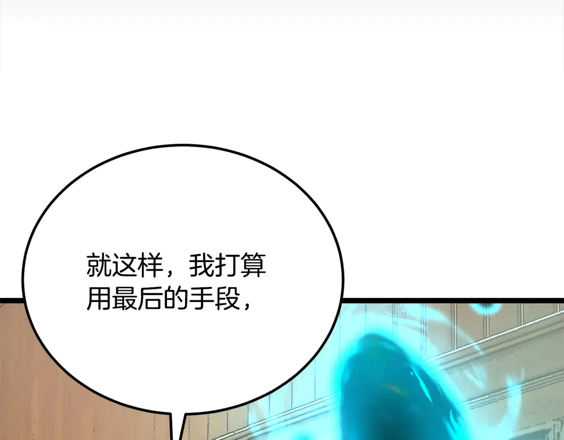 第108话 复杂的局势 第97页