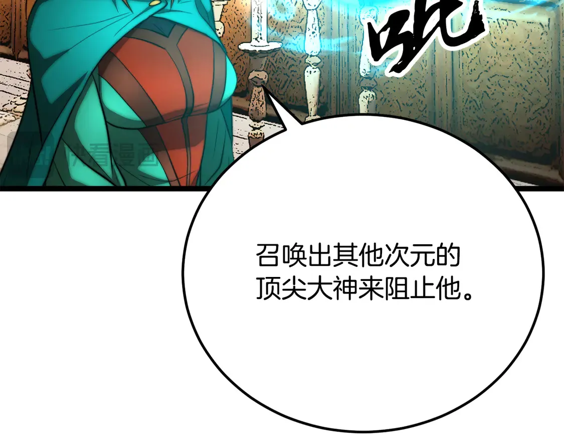 第108话 复杂的局势 第99页