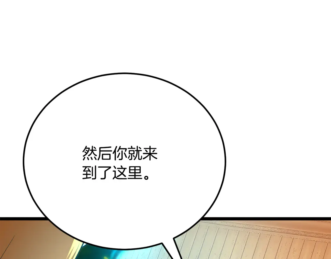 第108话 复杂的局势 第100页