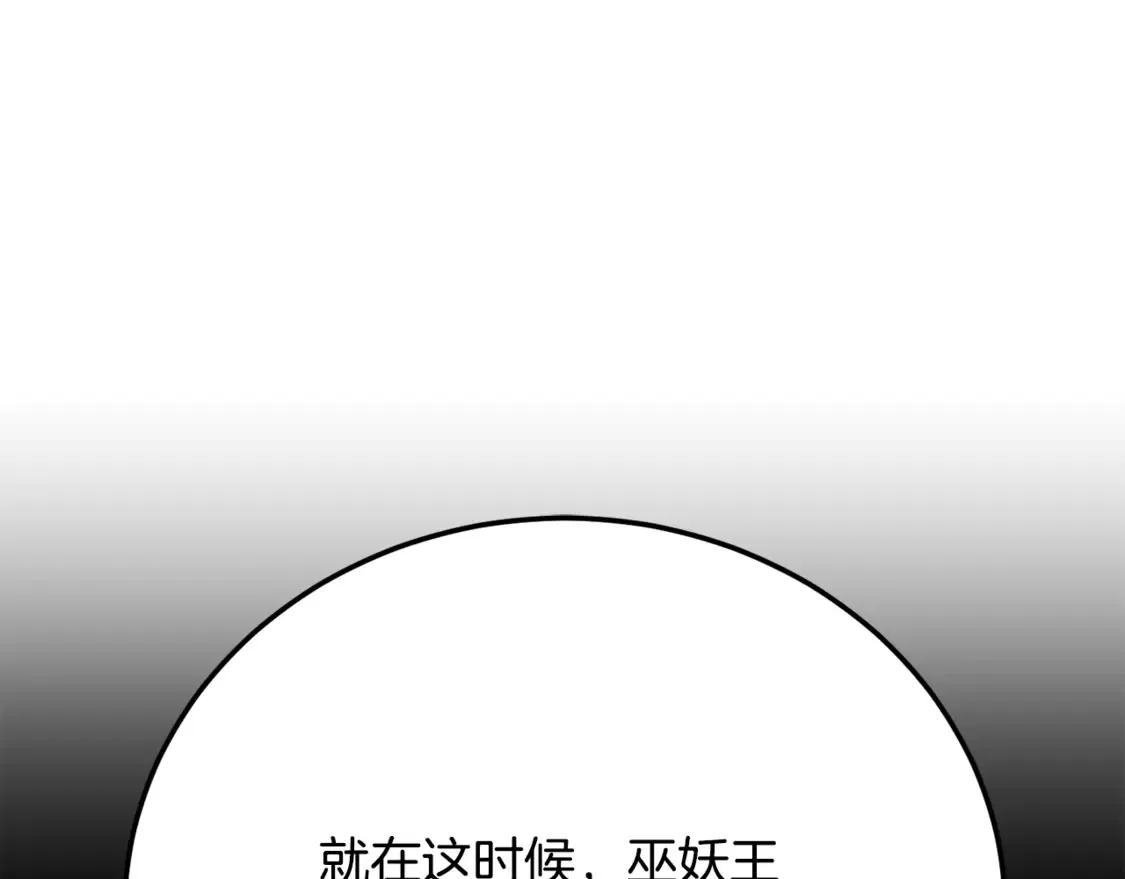 第108话 复杂的局势 第104页