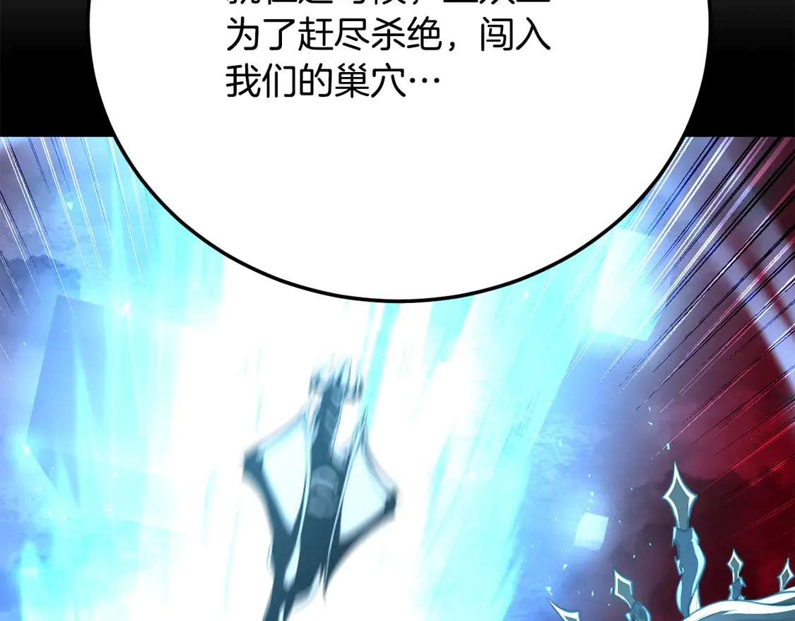 第108话 复杂的局势 第105页