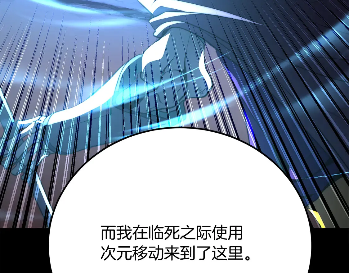 第108话 复杂的局势 第107页