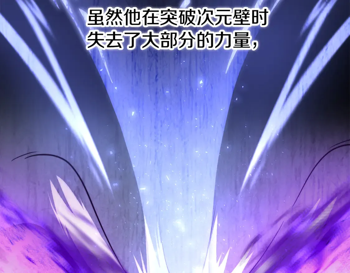 第108话 复杂的局势 第112页