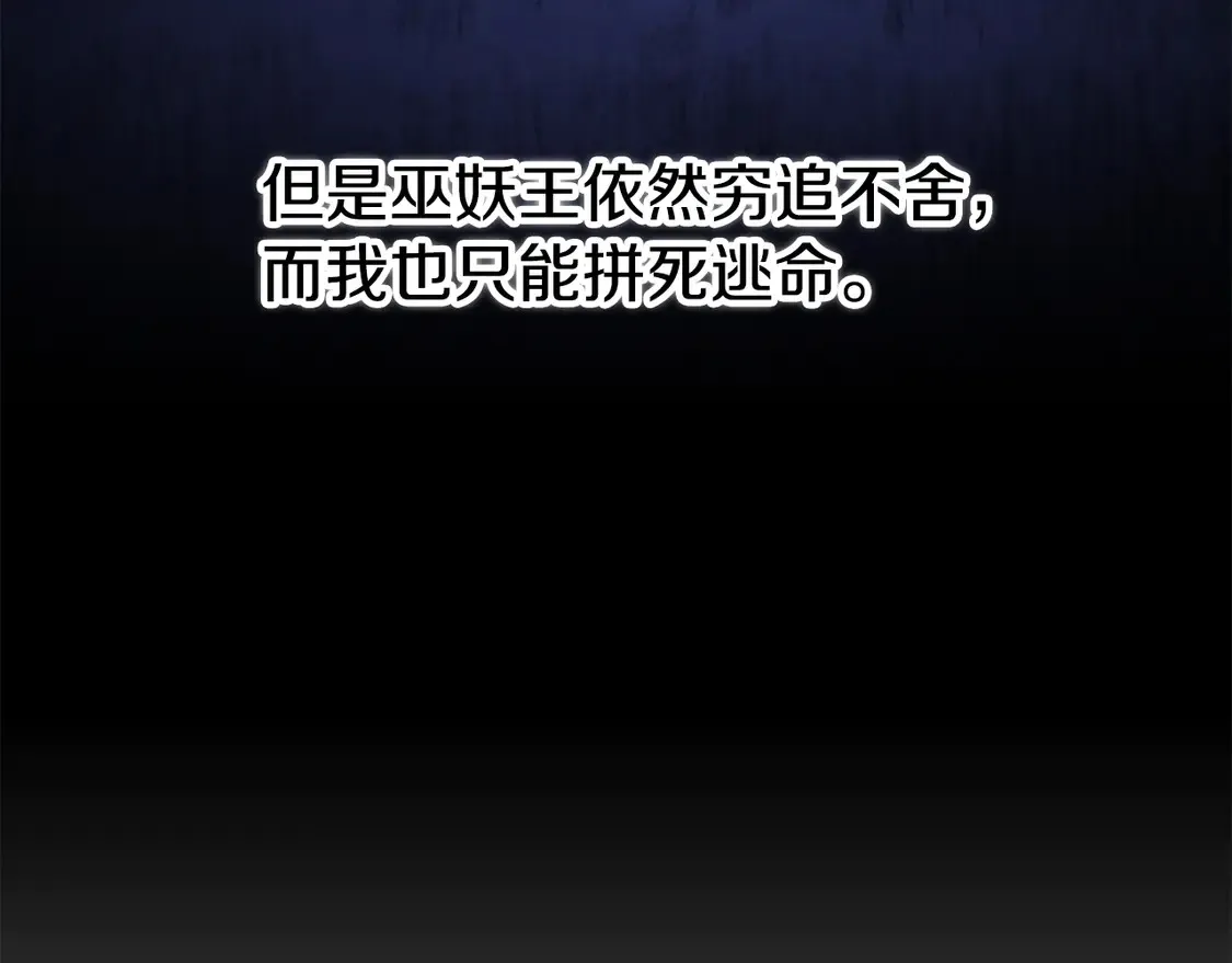 第108话 复杂的局势 第115页