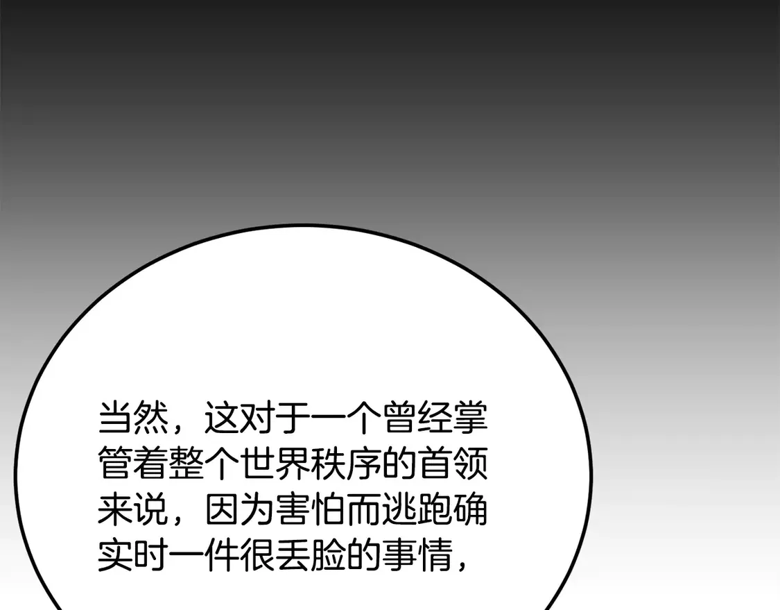 第108话 复杂的局势 第117页