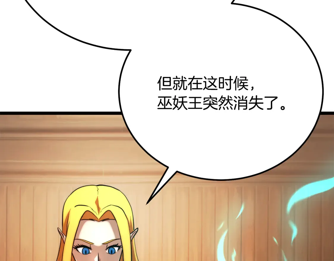 第108话 复杂的局势 第118页
