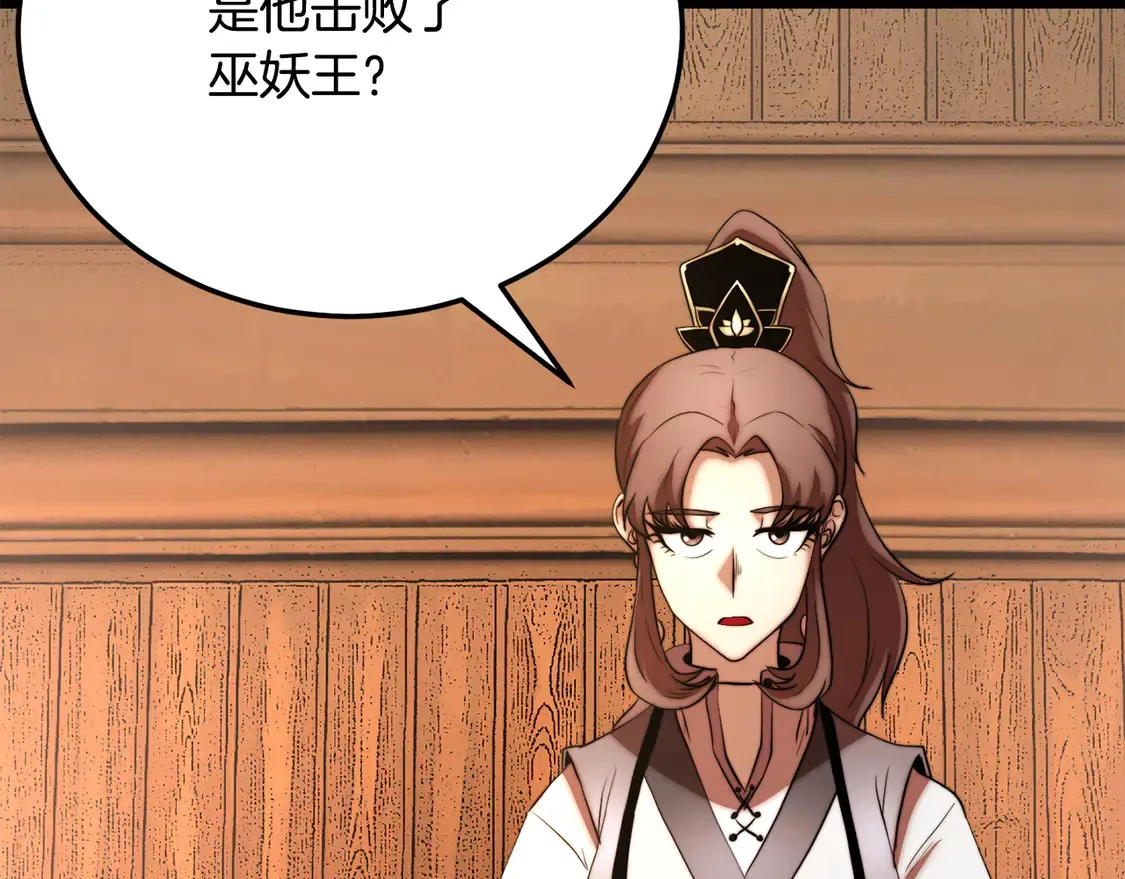 第108话 复杂的局势 第122页