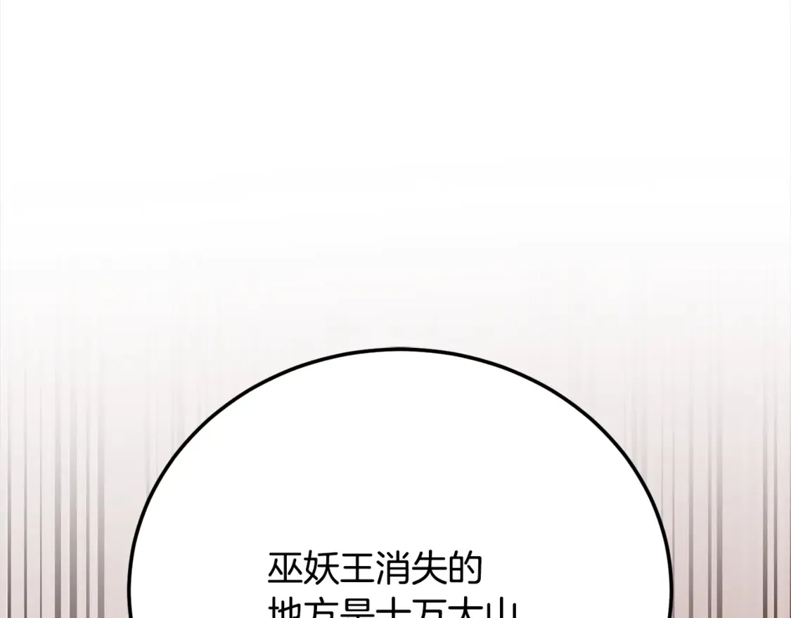 第108话 复杂的局势 第129页