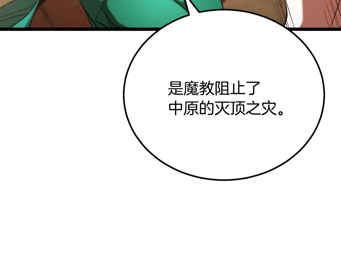 第108话 复杂的局势 第136页