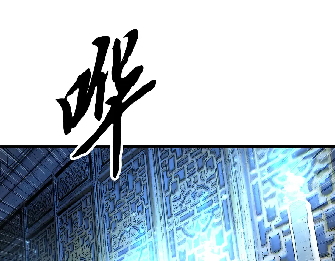 第108话 复杂的局势 第137页