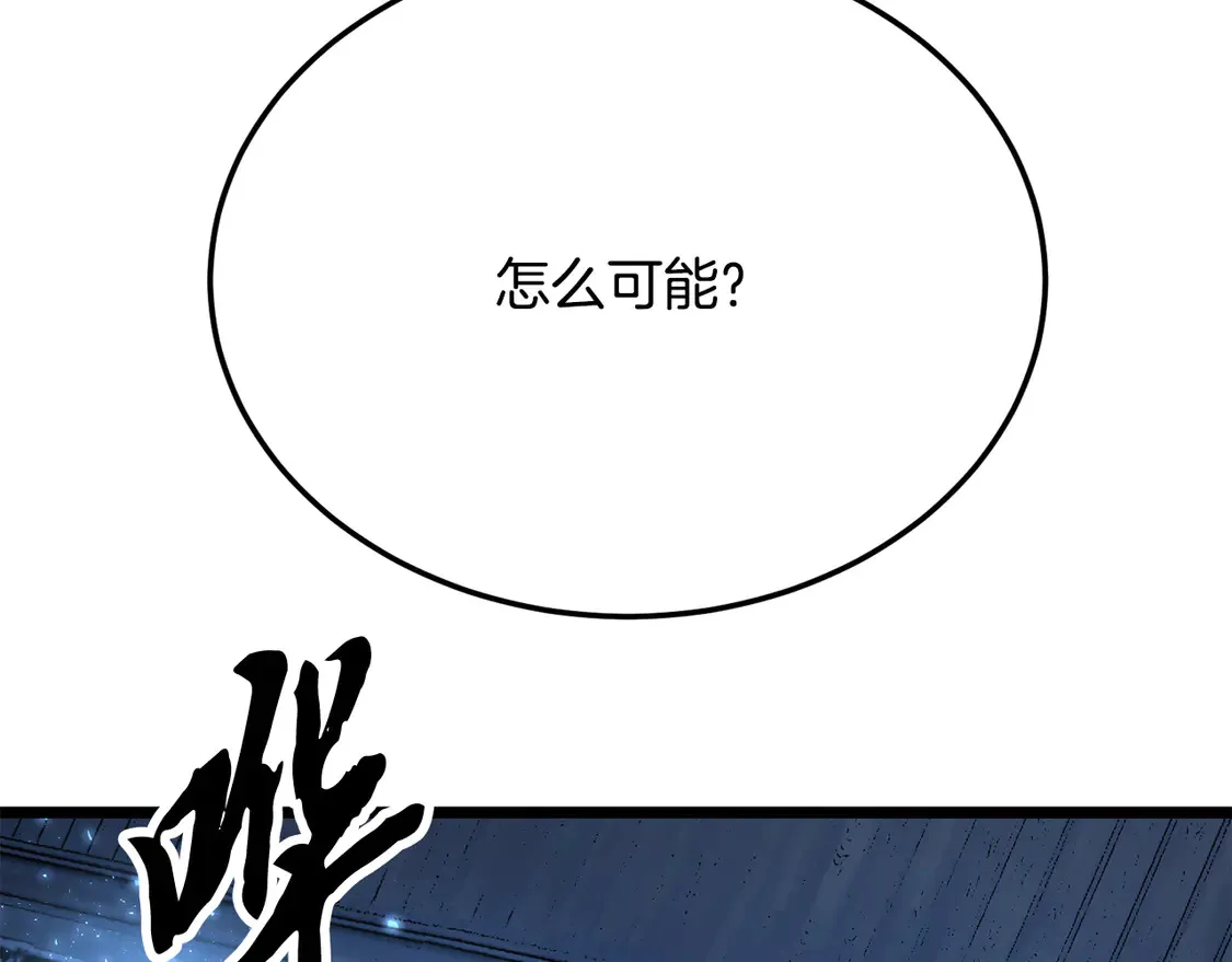第108话 复杂的局势 第139页