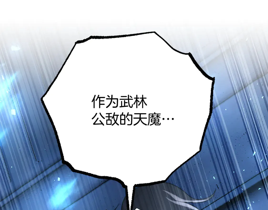 第108话 复杂的局势 第142页