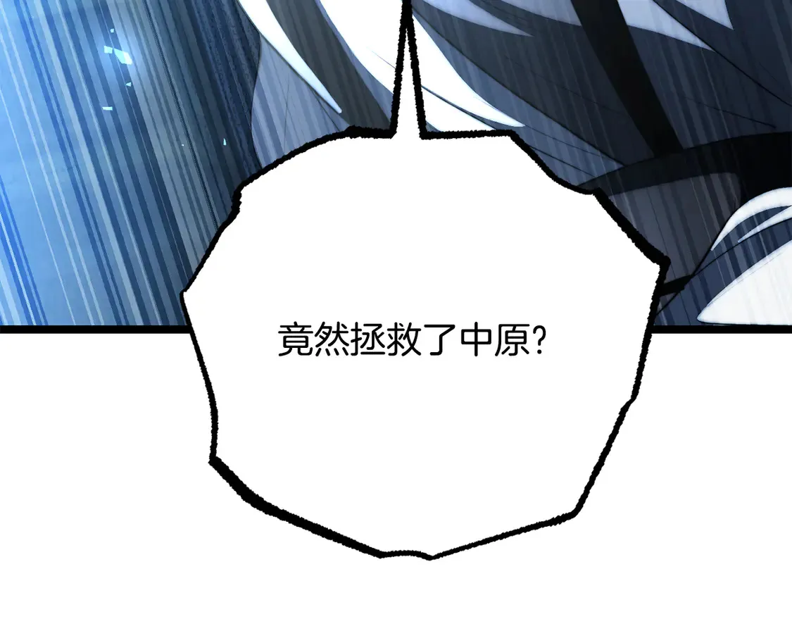 第108话 复杂的局势 第145页
