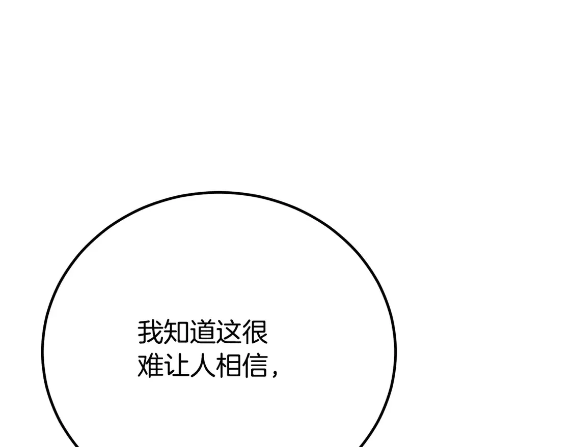第108话 复杂的局势 第146页