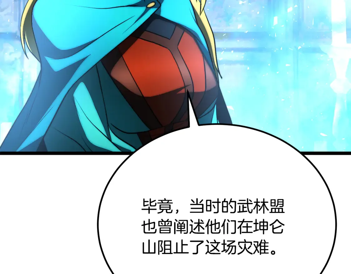第108话 复杂的局势 第148页