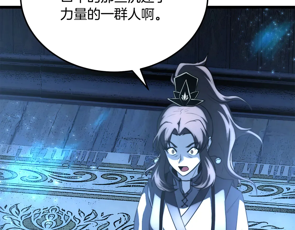 第108话 复杂的局势 第150页