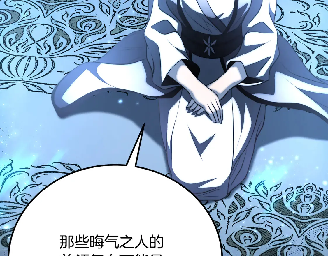 第108话 复杂的局势 第151页