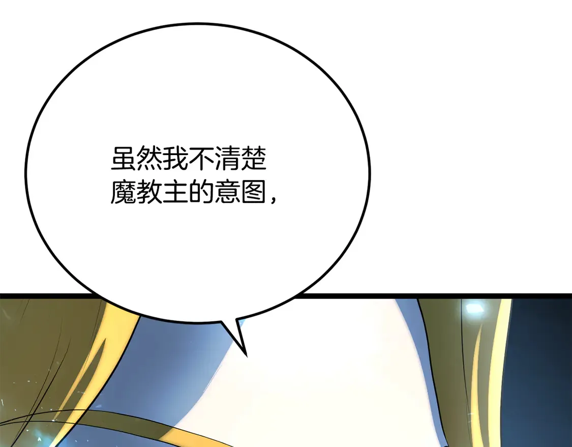 第108话 复杂的局势 第153页