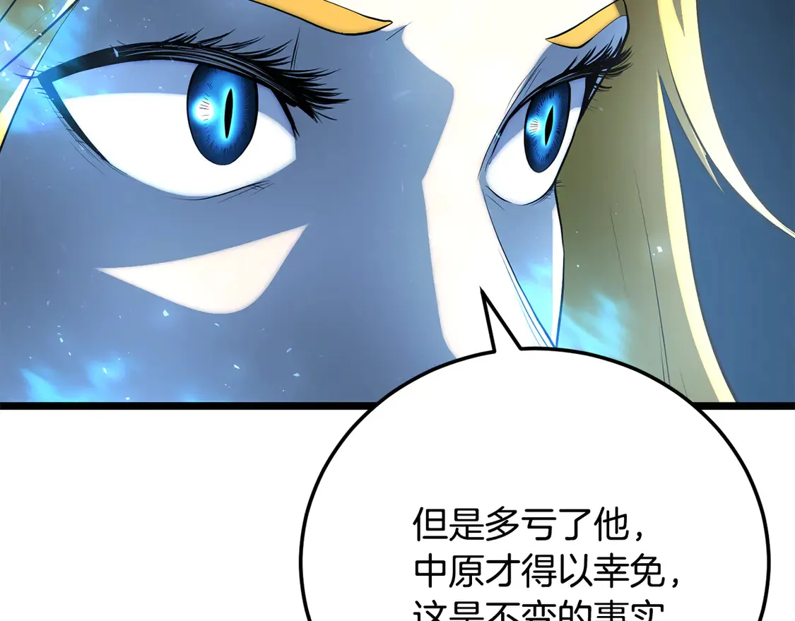 第108话 复杂的局势 第154页
