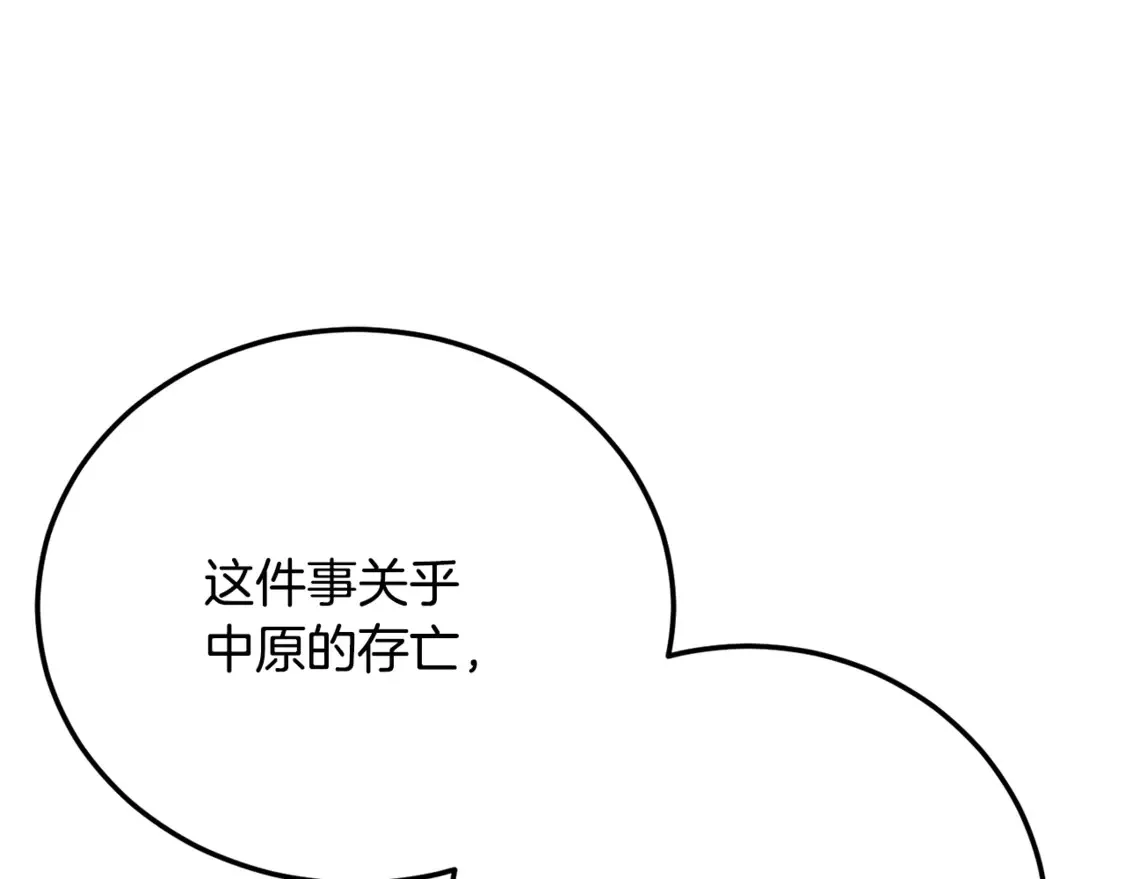 第108话 复杂的局势 第156页