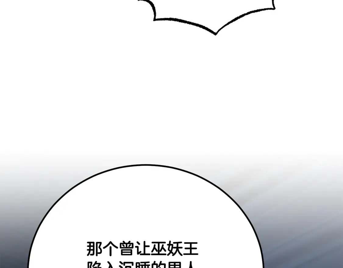 第108话 复杂的局势 第159页