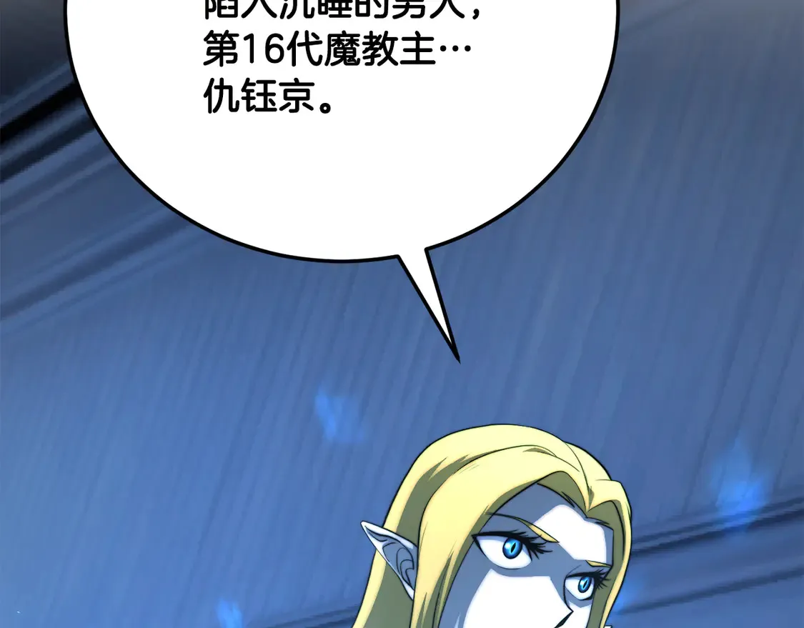 第108话 复杂的局势 第160页