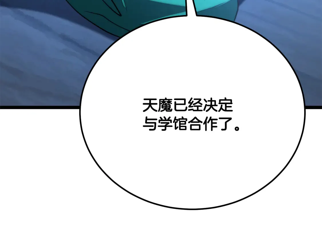 第108话 复杂的局势 第163页