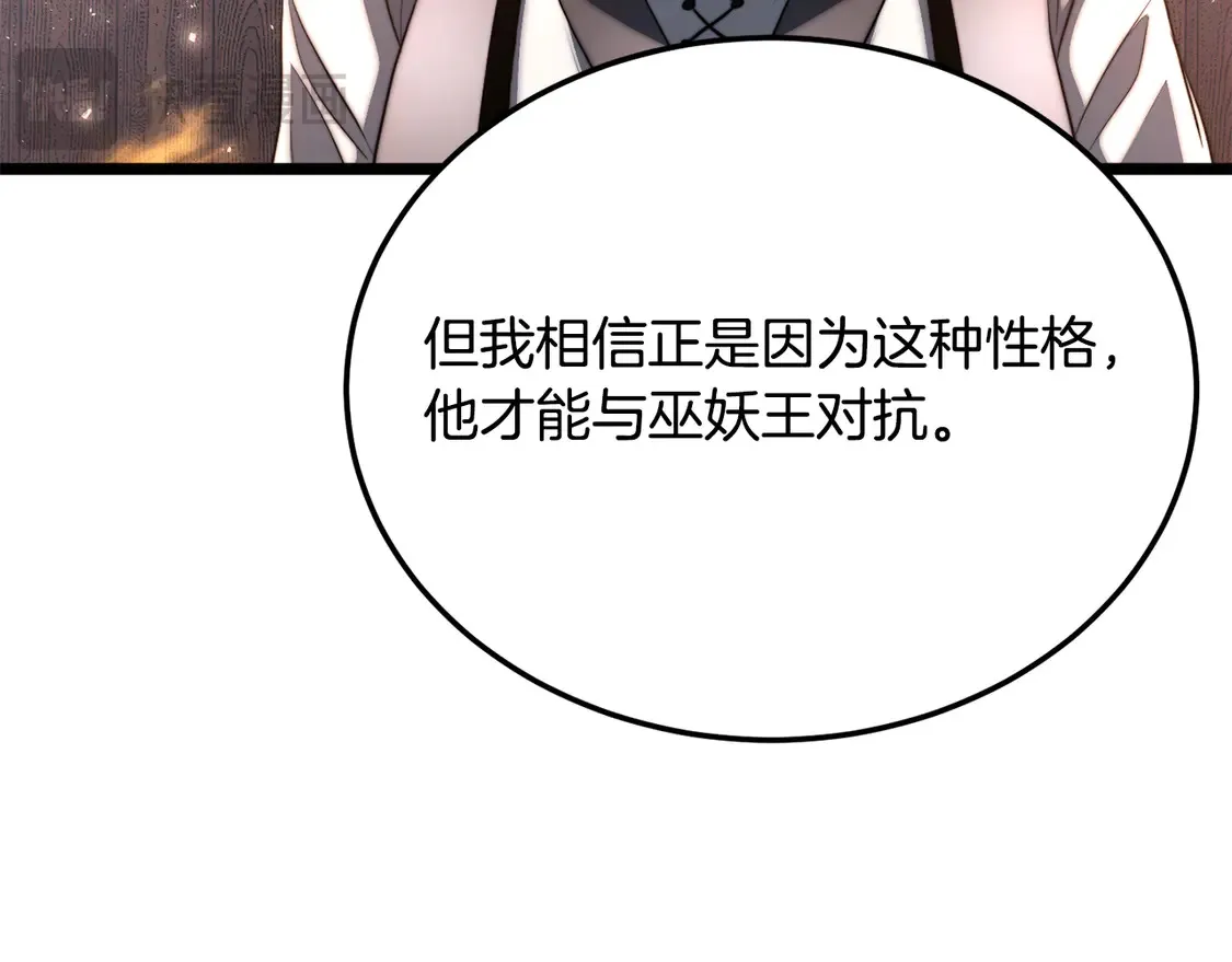第108话 复杂的局势 第166页