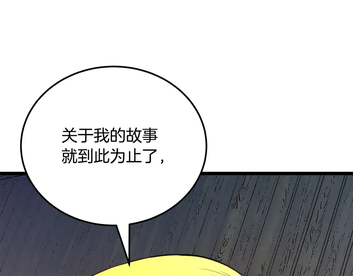 第108话 复杂的局势 第168页