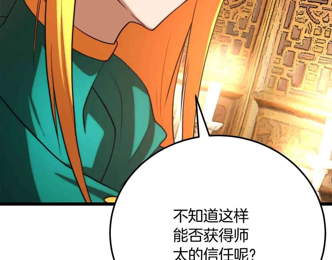 第108话 复杂的局势 第170页