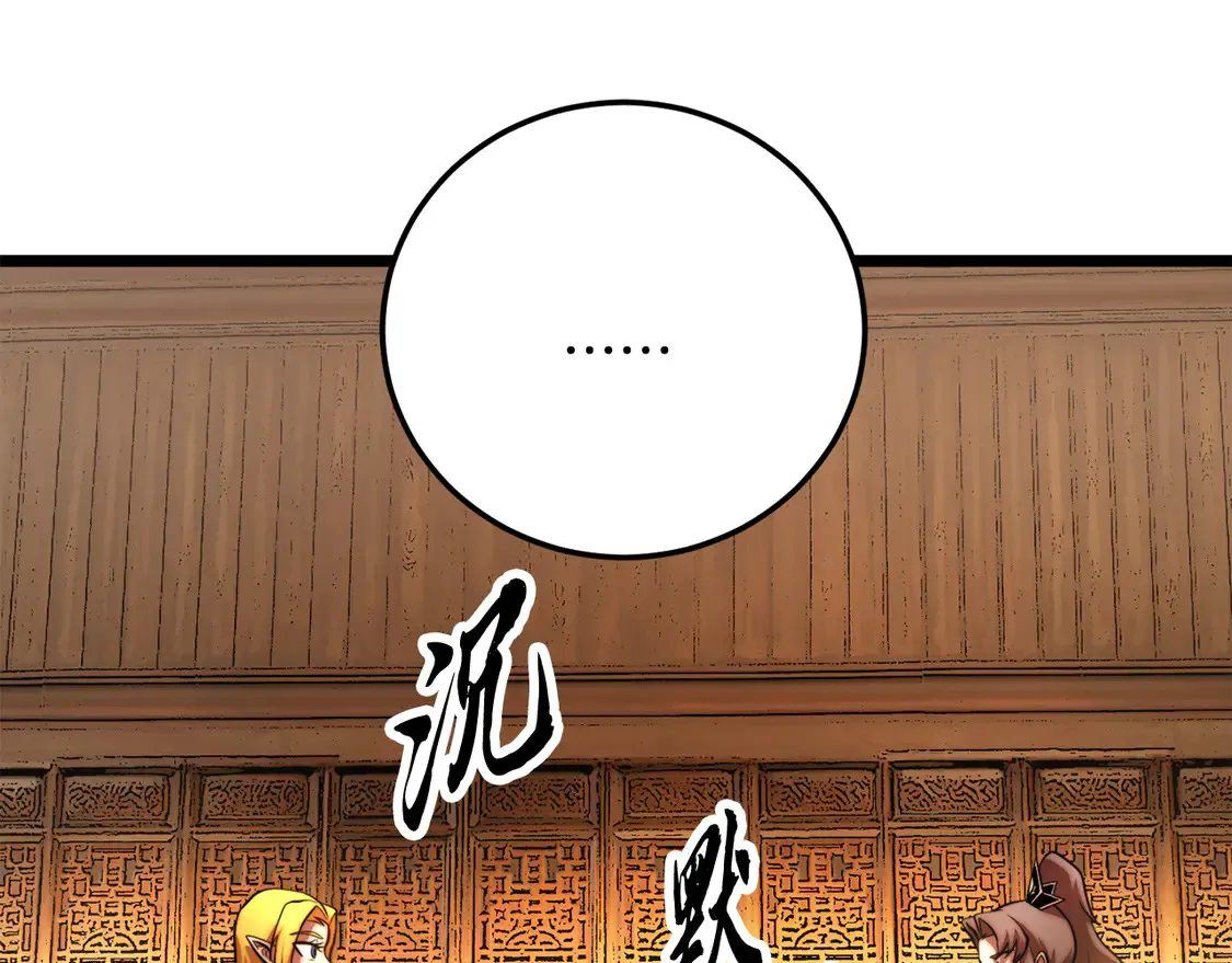 第108话 复杂的局势 第172页